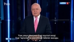 Ресей арналары АҚШ сайлауын біржақты көрсетіп жатыр