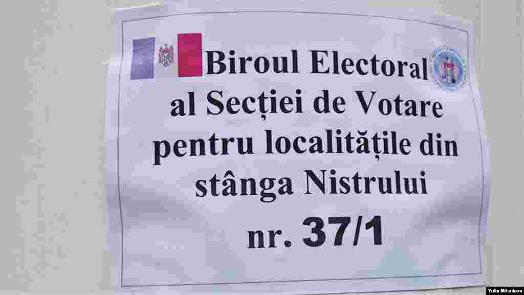 Secția de votare din Chișinău unde pot vota și alegători domiciliați peste Nistru