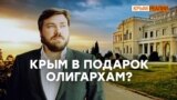 Крымский дворец – за войну на Донбассе | Крым.Реалии ТВ (видео)