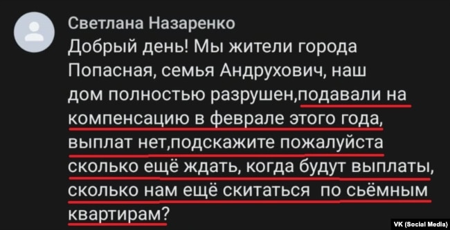Пост жительки Попасної в соціальних мережах