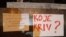 Плякаты ў Нові-Садзе са спачуваньнямі сваякам ахвяраў трагедыі і пытаньрнем, хто вінаваты