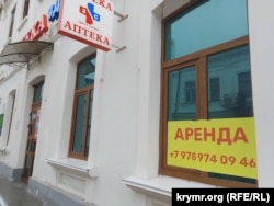Объявление «Аренда» в окне аптеки в Феодосии, январь 2026 года