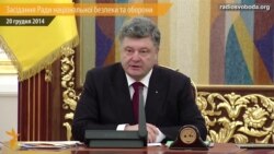 «Кто жалеет средств на свою армию, тот кормит чужую» – Порошенко на заседании СНБО