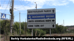 Въезд в подконтрольный Укриане Святогорск Донецкой области в сентябре (Путин объявил город захваченным)