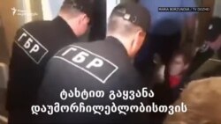 რუსეთში პოლიციამ დაუმორჩილებელი აქტივისტი ტახტიანად გაიყვანა ოფისიდან