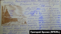 Письма с Соловков