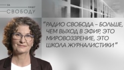 Евгения Назарец: "Свобода - это мировоззрение"