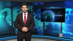 ستودیوی آزادی - خبرهای مهم جهان
