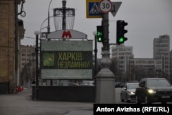 Банер на площі Свободи, вид на будівлю Держпрому. Харків, лютий 2026