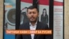 Тартиби нави сафар ба Русия довталабона будааст