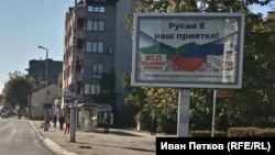 Предизборен билборд на БСТ с надпис "Русия е наш приятел" в Пловдив.