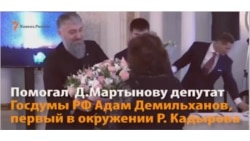 Кадыровский фонд поминает спецназовцев