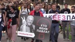 Ukrainians Mark Anniversary Of Journalist's Killing