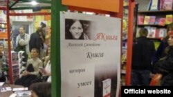 Презентация ЯКНИГИ на "Бу! Фесте", 27 августа 2010 г