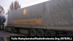 Вантажівка фонду Ріната Ахметова, архівне фото