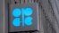 Sediul OPEC de la Viena, Austria (foto arhivă)