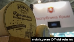 Продукція кримського стенду на виставці «Золота осінь», Москва, 2019 рік