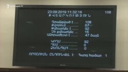 Խորհրդարանը հավանություն տվեց Հարկային օրենսգրքի փոփոխություններին