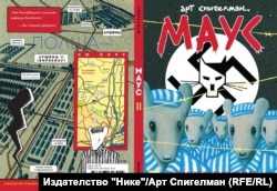 Част II от “Маус” е озаглавена „Тук започнаха мъките ми“ и пренася читателя от бараките в Аушвиц до бунгалата в планината Катскил.