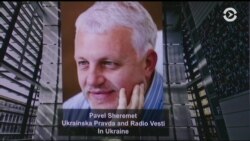 Імя Паўла Шарамета дадалі на сьцяну памяці ў вашынгтонскім Музэі навін і журналістыкі