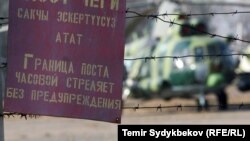 Ուզբեկստանի և Տաջիկստանի սահման, արխիվ