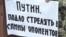 Під час акції вшанування пам’яті Бориса Нємцова у Херсоні, 1 березня 2015 року