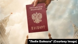 Шиносномаи шаҳрвандии Русия