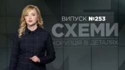 Хованки Єрмака: таємні зв'язки та приховані контакти глави Офісу президента («СХЕМИ» №253)