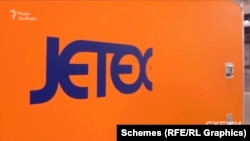 Логотип Jetex