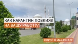 "Ходим по городу, ищем работу". Как изменился ваш доход в карантине?