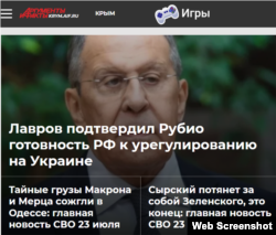 Заголовки сайту «Аргументы и Факты Крым», 23 липня 2026 року