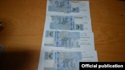 Фальшивые купюры. 