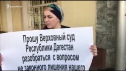В Махачкале многодетная мать просит не сносить ее дом