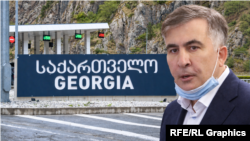 მიხეილ სააკაშვილი და საქართველო-რუსეთის საზღვარი (ფოტოკოლაჟი)