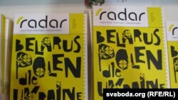 Стэнд зь літаратурнымі часопісамі