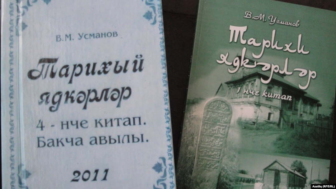 Бәйгегә тәкъдим ителгән китаплар