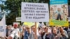 Учасники акції протесту УПЦ (МП) під Верховною Радою України, Київ, 21 серпня 2021 року