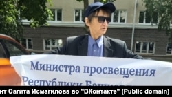 Ирек Агишев в пикете. На плакате написано: "Министра просвещения Республики Башкортостан Мавлетбердина И.М. — в отставку". Уфа, 3 июля 2026 года