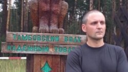 Сергей Удальцов вышел на свободу