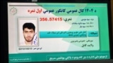 سید موسی، اول‌نمرۀ آزمون کانکور ۱۴۰۴