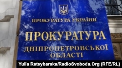 У прокуратурі розповіли про розслідування провадження щодо ремонту мосту в Дніпрі