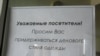 Надпись в здании областного акимата. Актобе, 9 июля 2010 года.