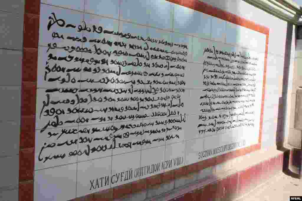 Девори ном ва таърих #87