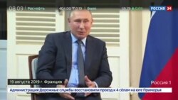 Встреча Путина и Макрона глазами России-1