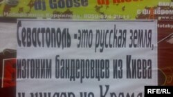 Такі листівки поширювали в Севастополі перед минулорічним «Російським маршем»