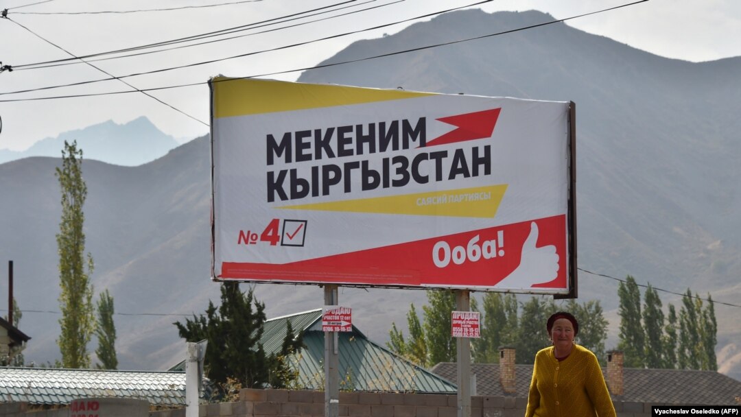 Партиянын аймактардагы жарнамасы. 