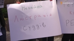 Активісти вимагають не затягувати люстрацію «майданівських» суддів