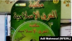 كتب في أقراص مدمجة (ليزرية)