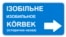 Изобильное, такие таблички с историческими названиями населенных пунктов предлагали руководству АРК установить представители организации "Бизим Къырым" (Наш Крым) в июне 2012 года