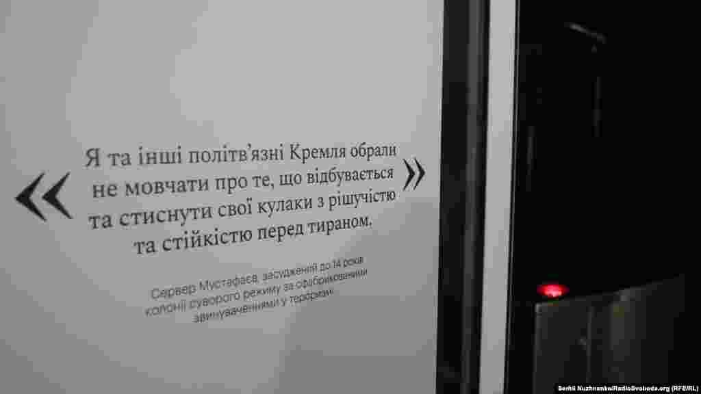 Цитата засудженого до 14 років колонії кримського татарина, координатора &laquo;Кримської солідарності&raquo; Сервера Мустафаєва
